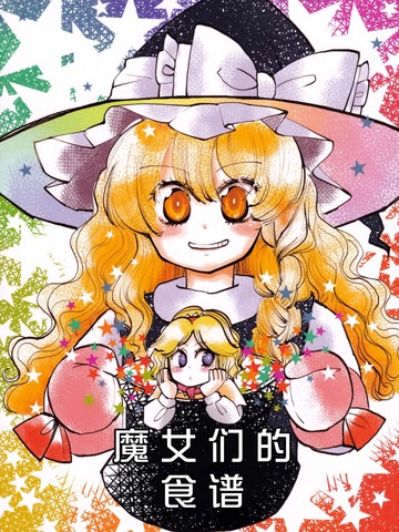 都市修仙录