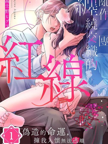 我家的伪娘可爱得让人困扰